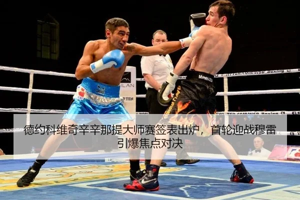 de-yue-ke-wei-qi-xin-xin-na-ti-da-shi-sai-qian-biao-chu-lu-shou-lun-ying-zhan-mu-lei-yin-bao-jiao-dian-dui-jue-2-328.jpg