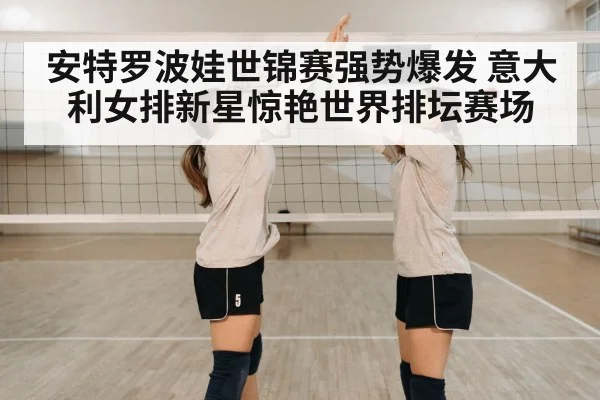 volleyball team celebration