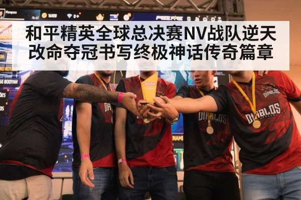 champion trophy esports